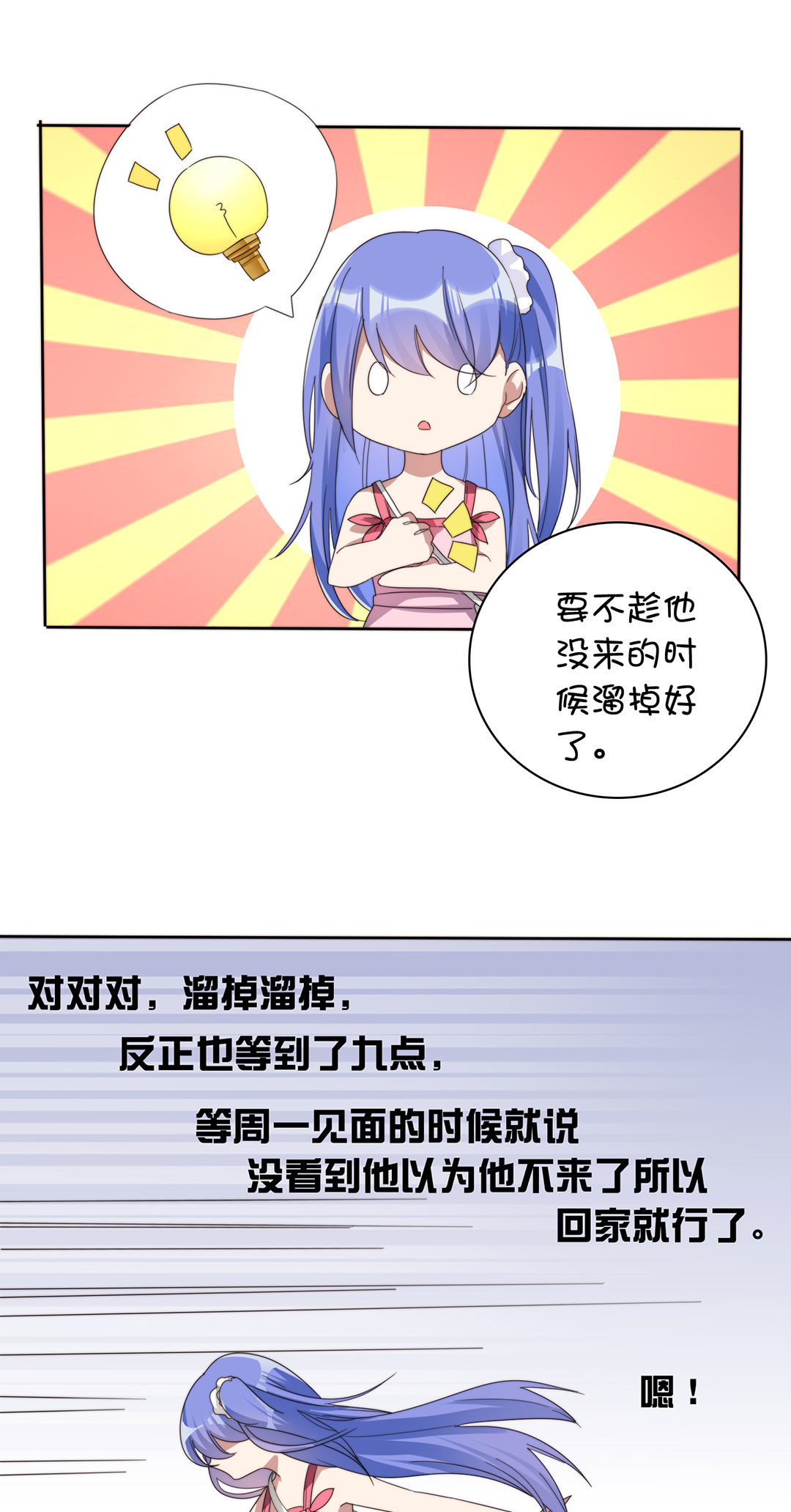 第8话29