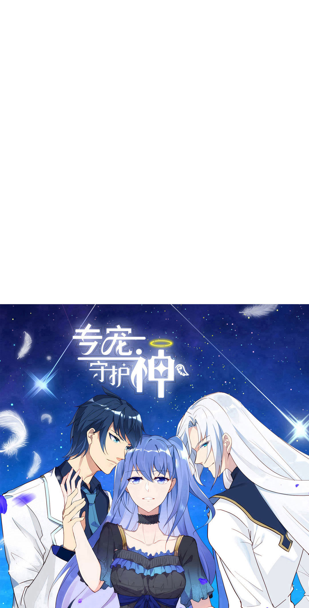 第19话7