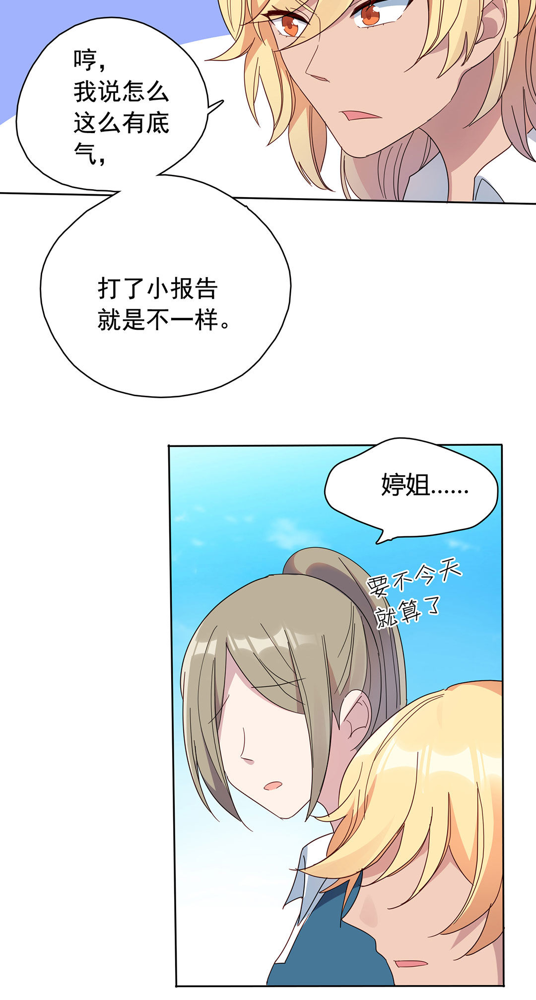 第11话16