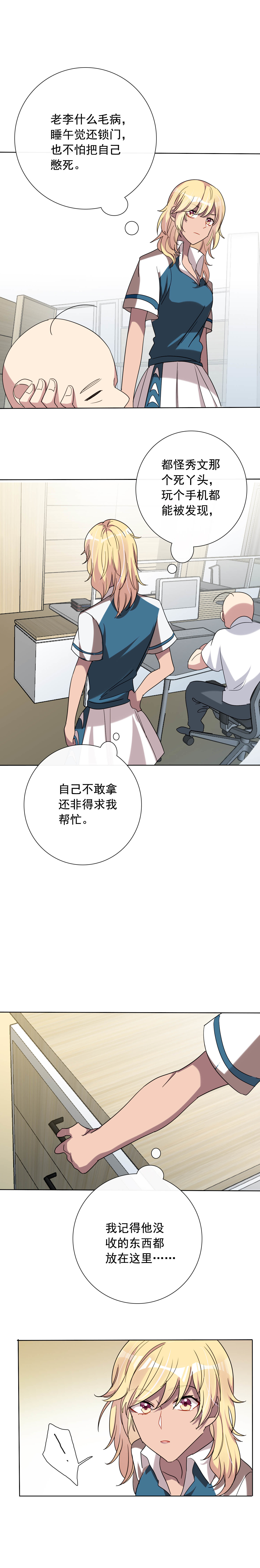 第25话18