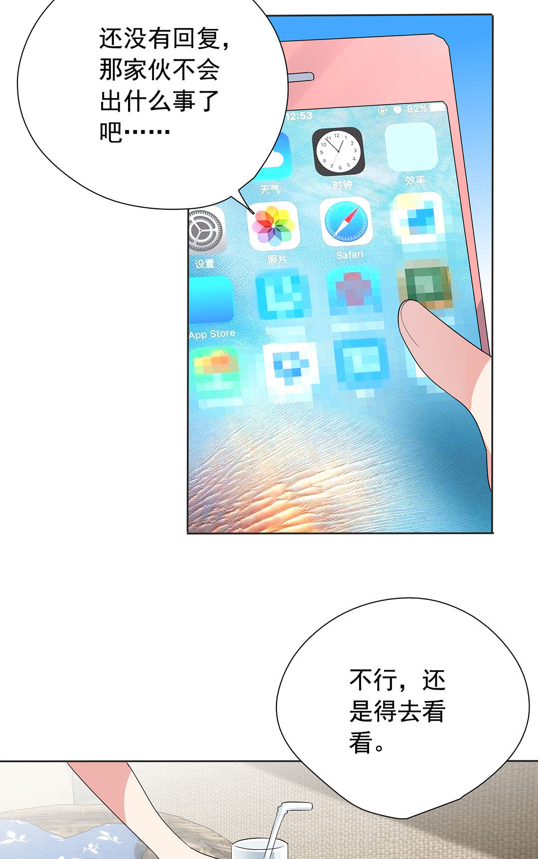 第23话3
