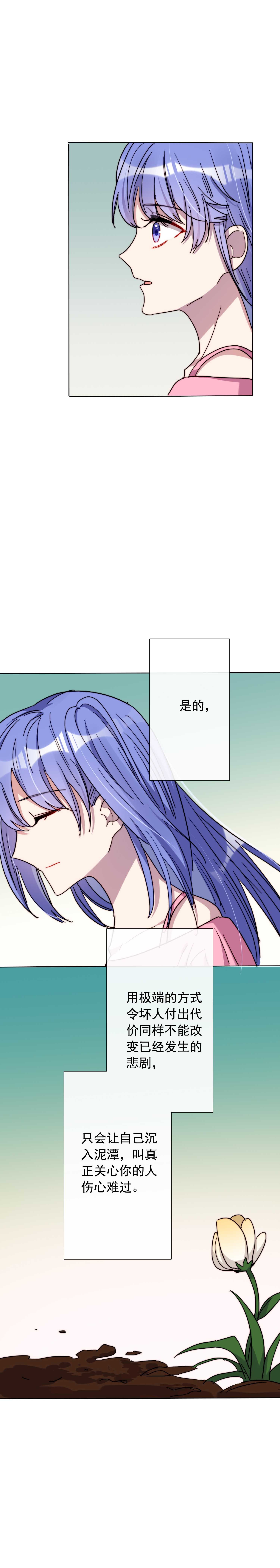 第29话14
