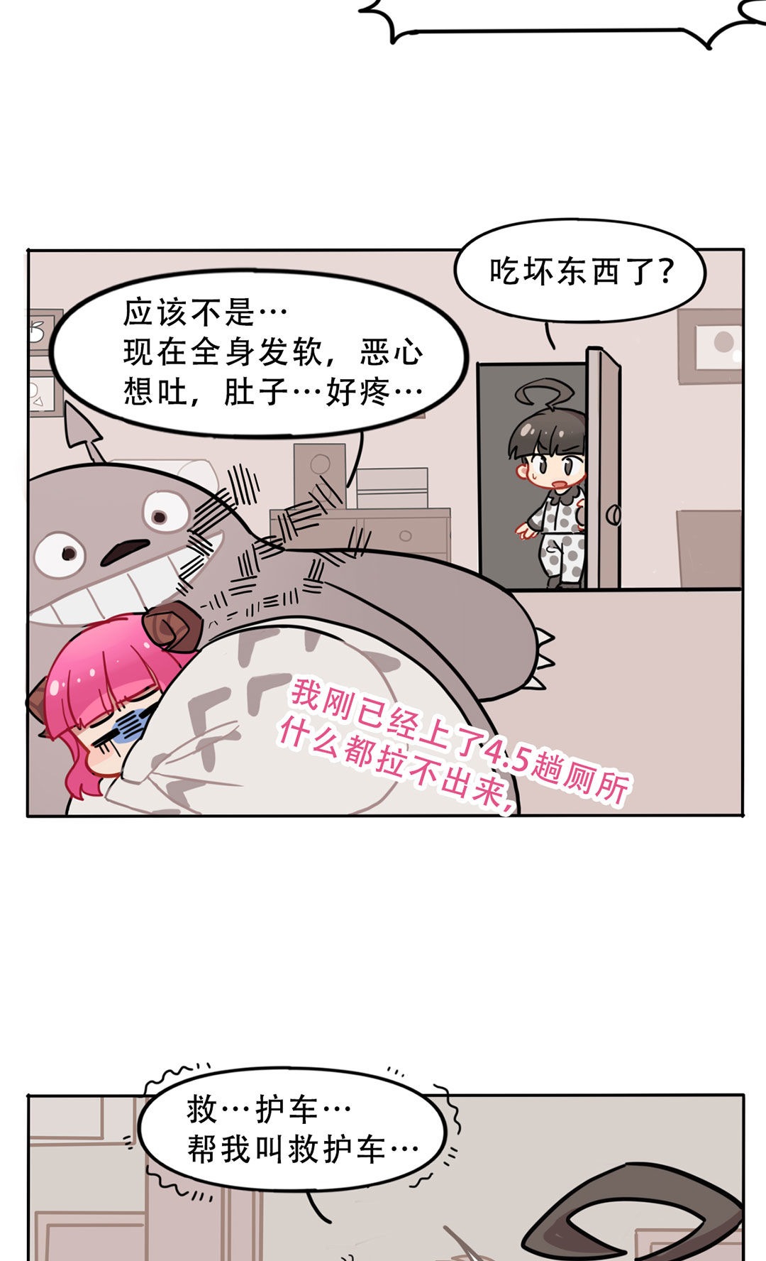 第19话72