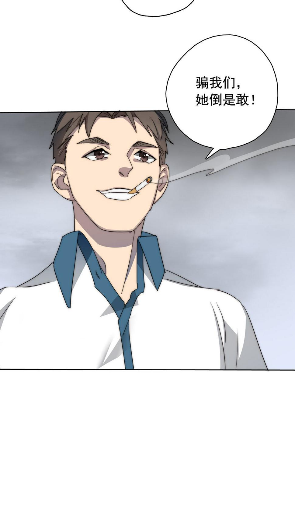 第5话20