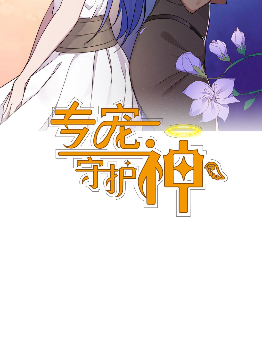 第3话1