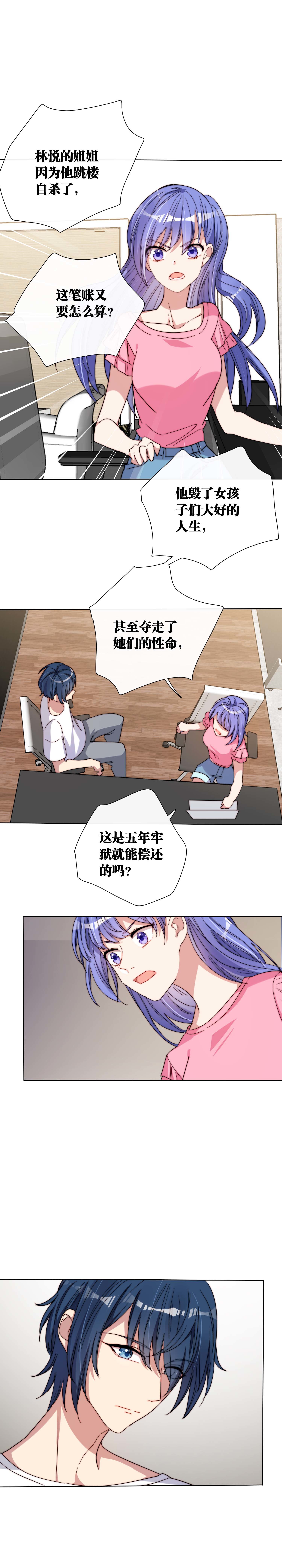 第26话9