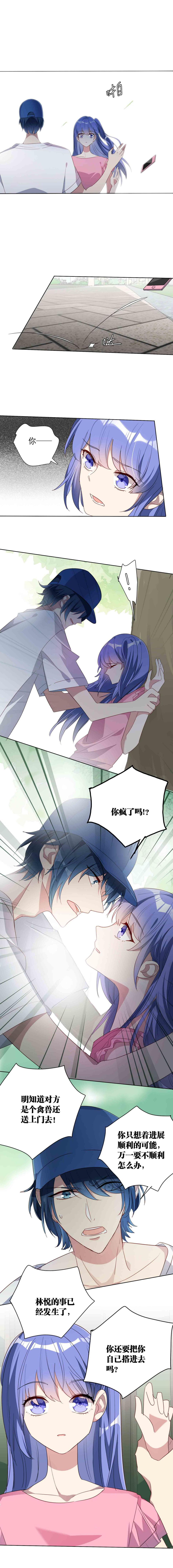 第24话9