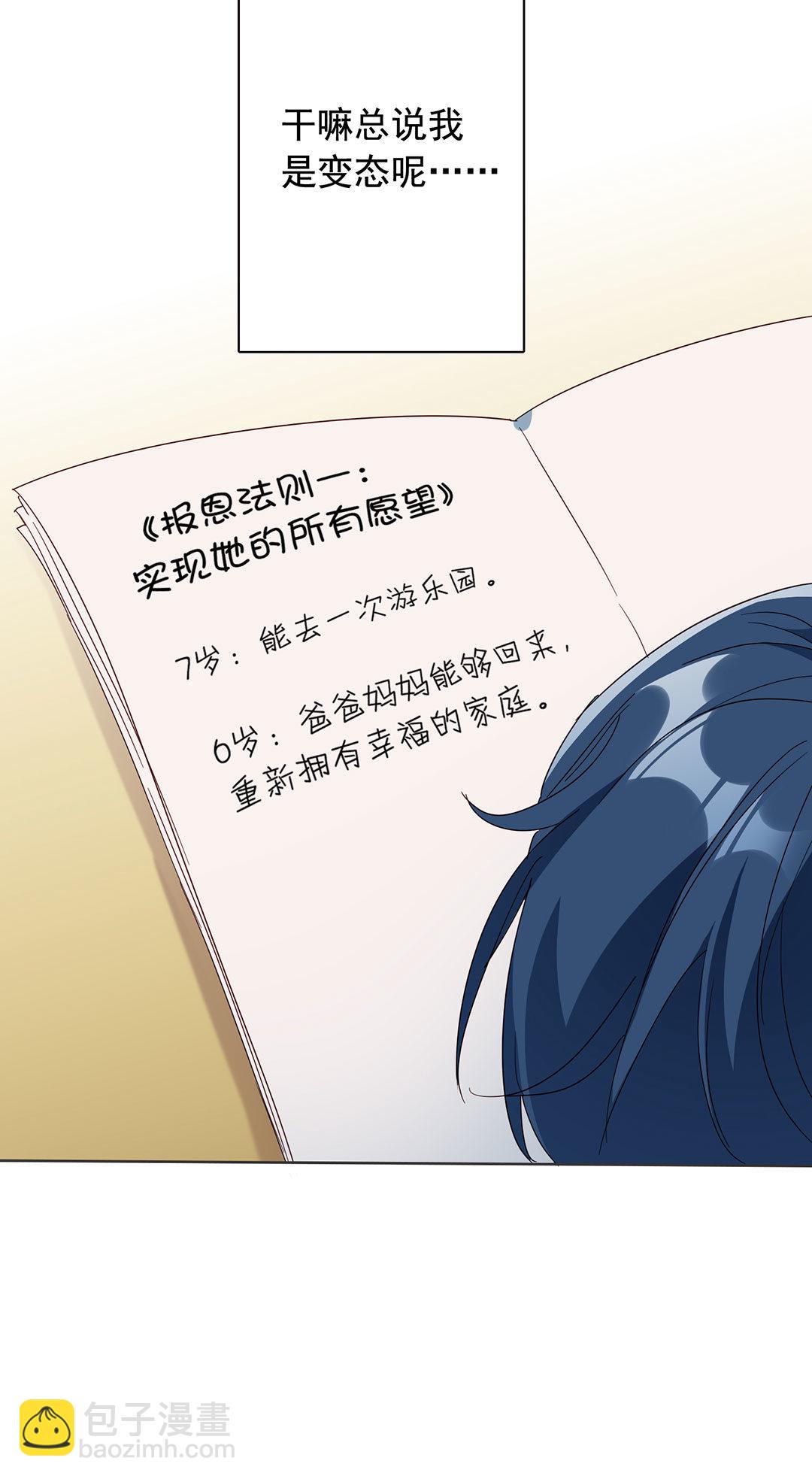 第7话19