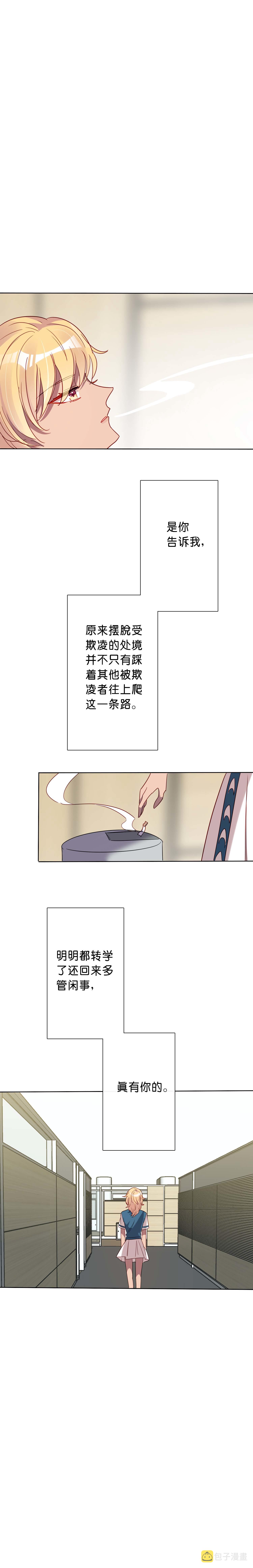 第26话6