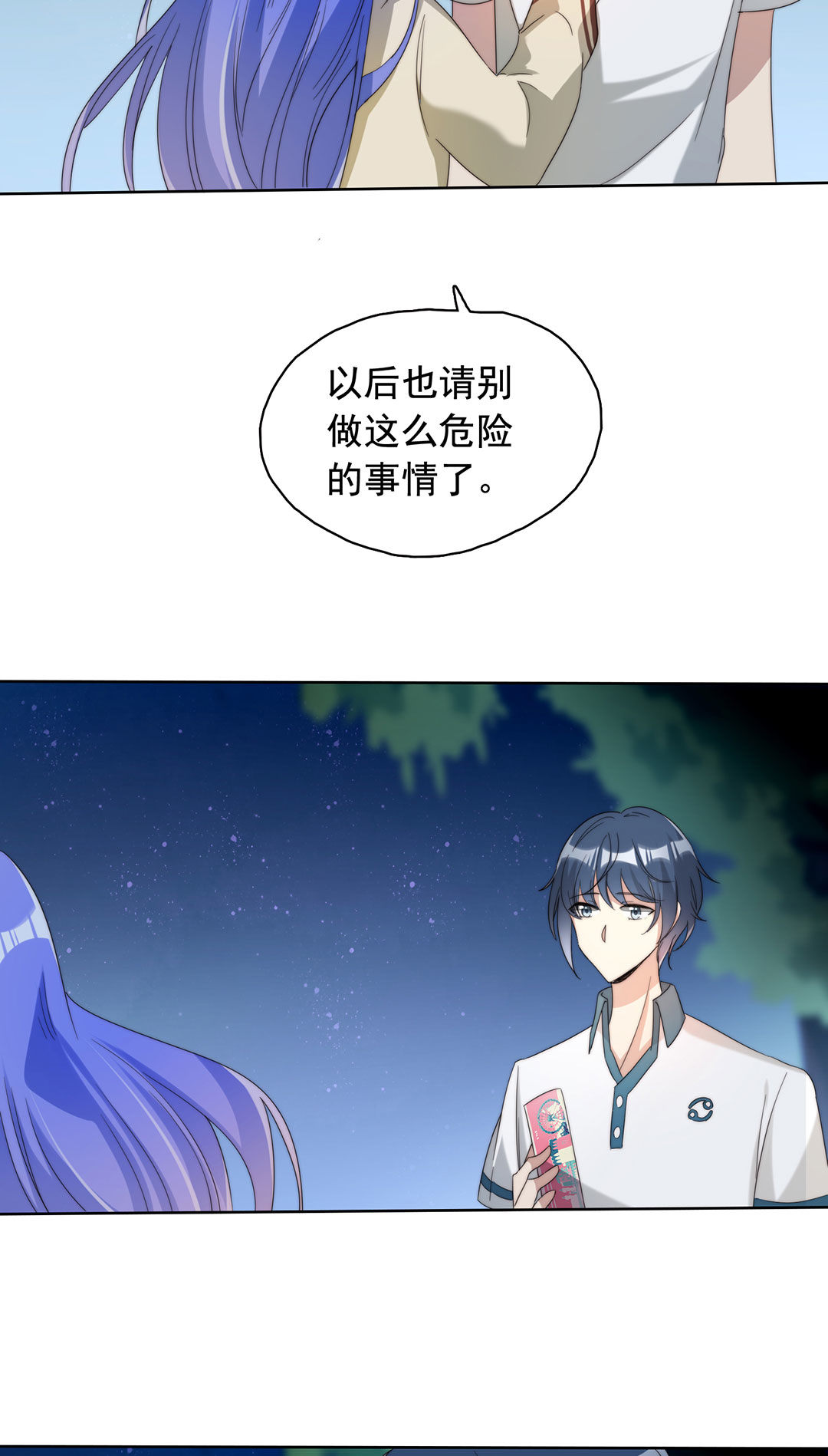 第8话7