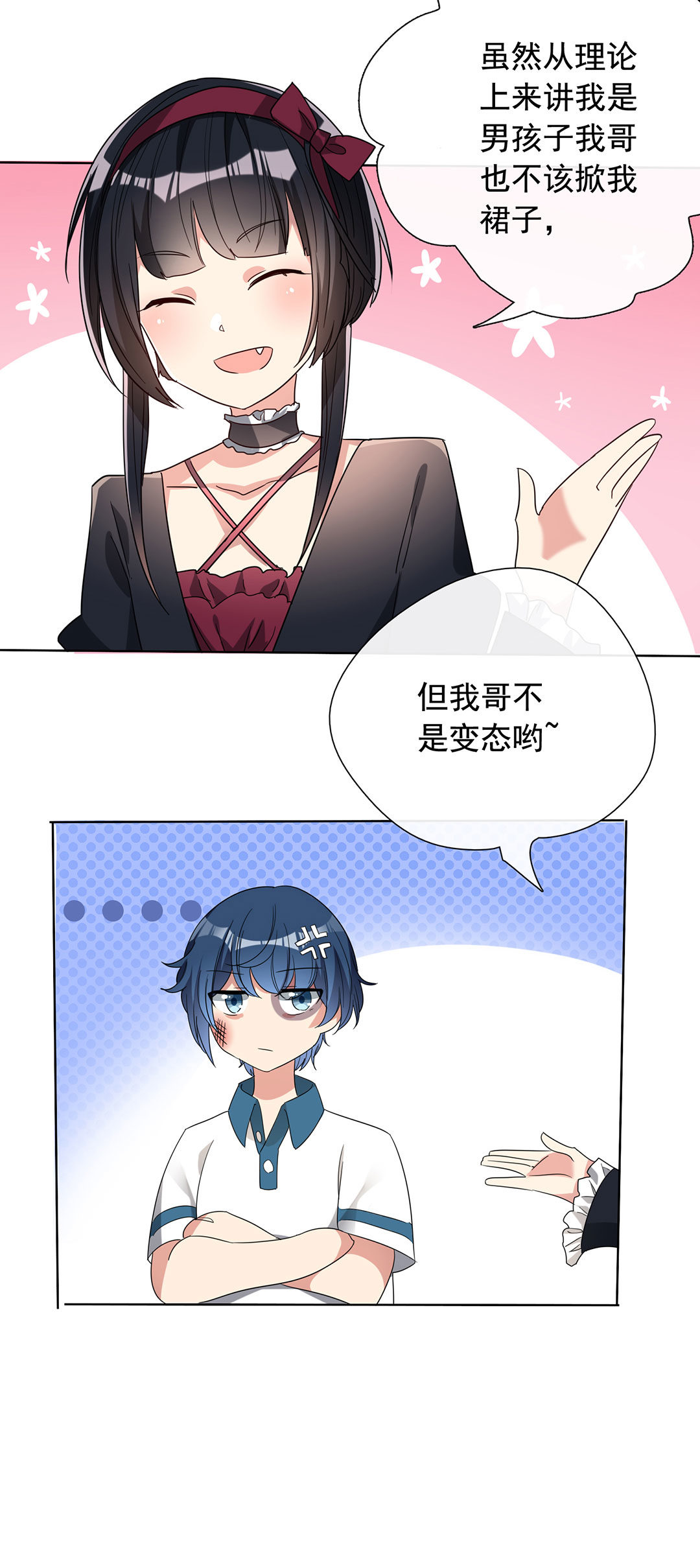 第16话8