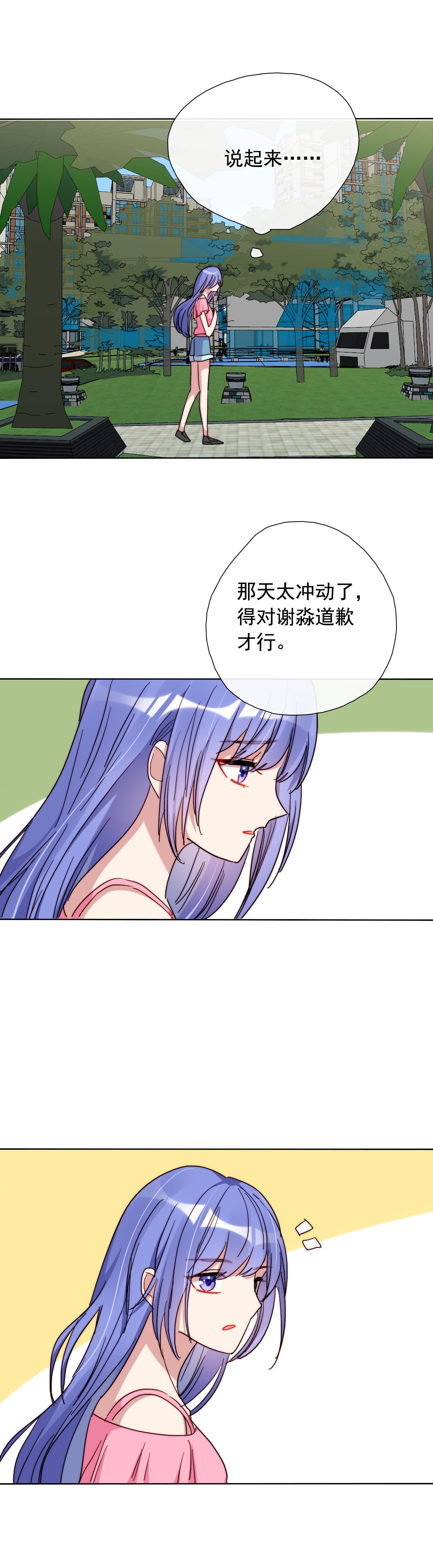 第29话16