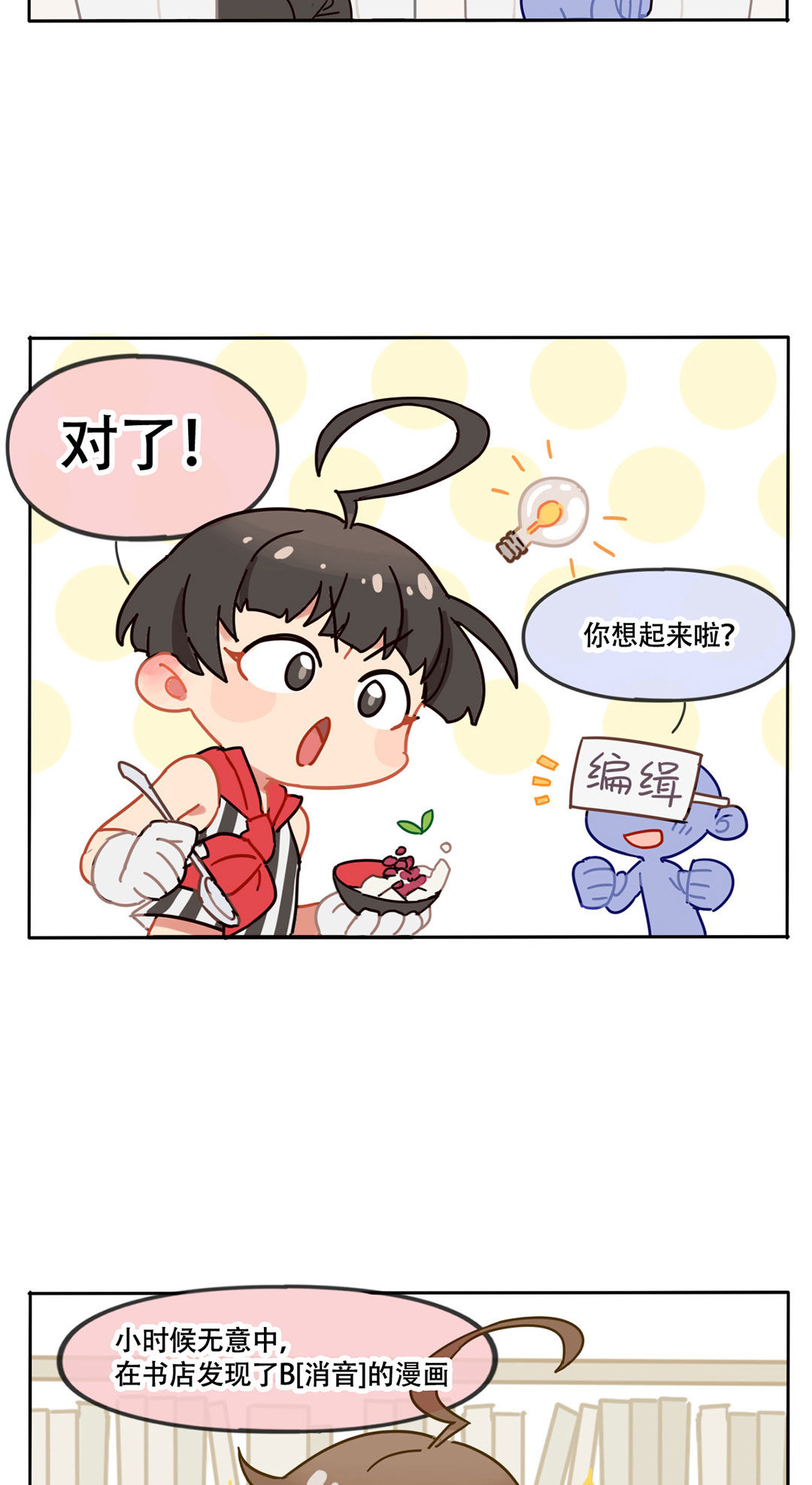第11话32