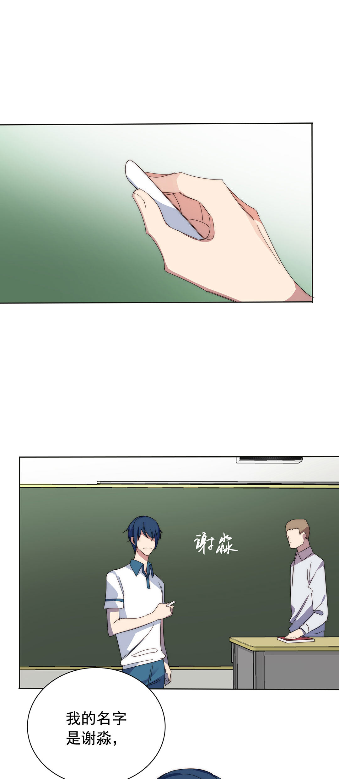 第3话17