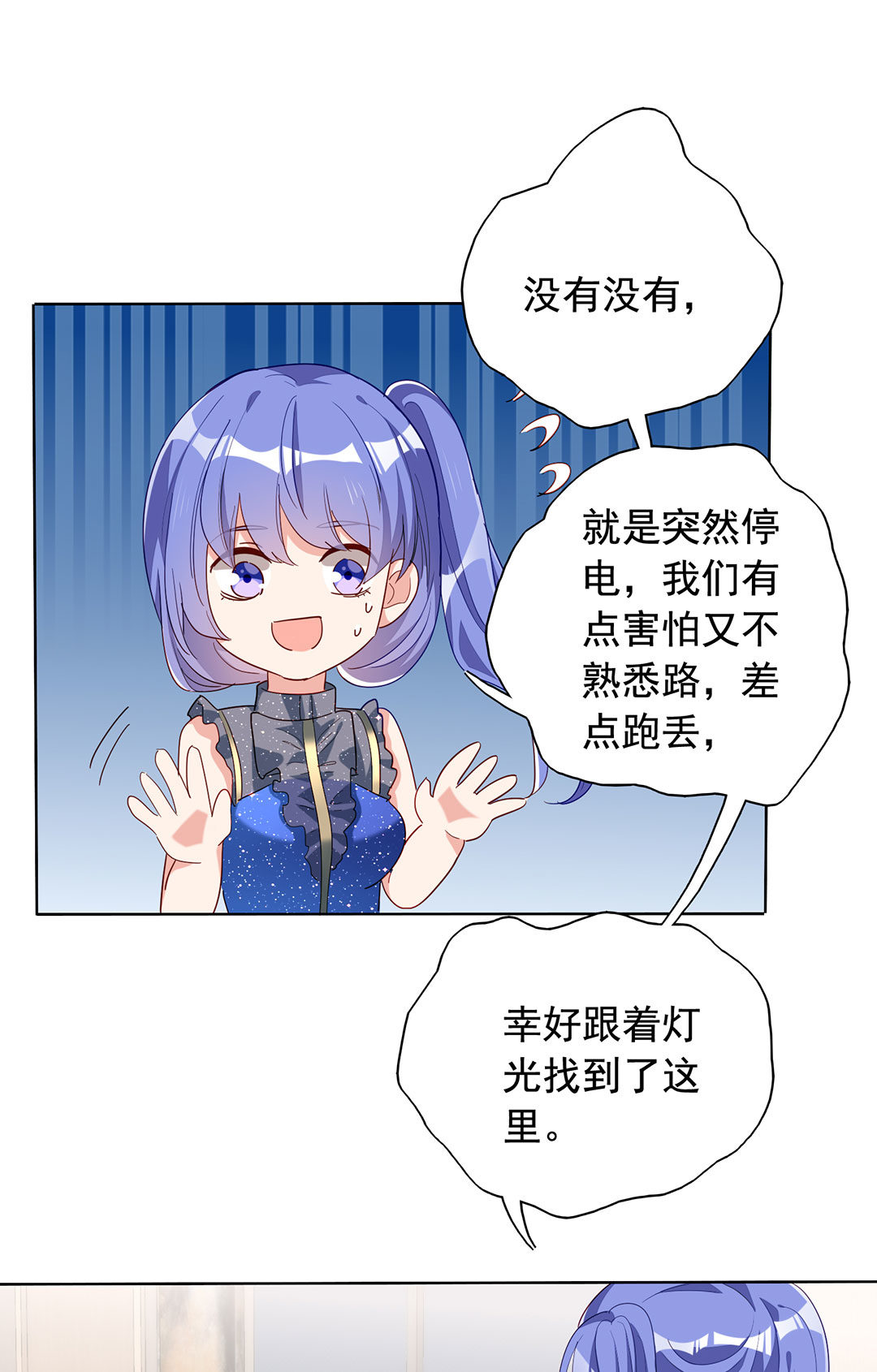 第21话26