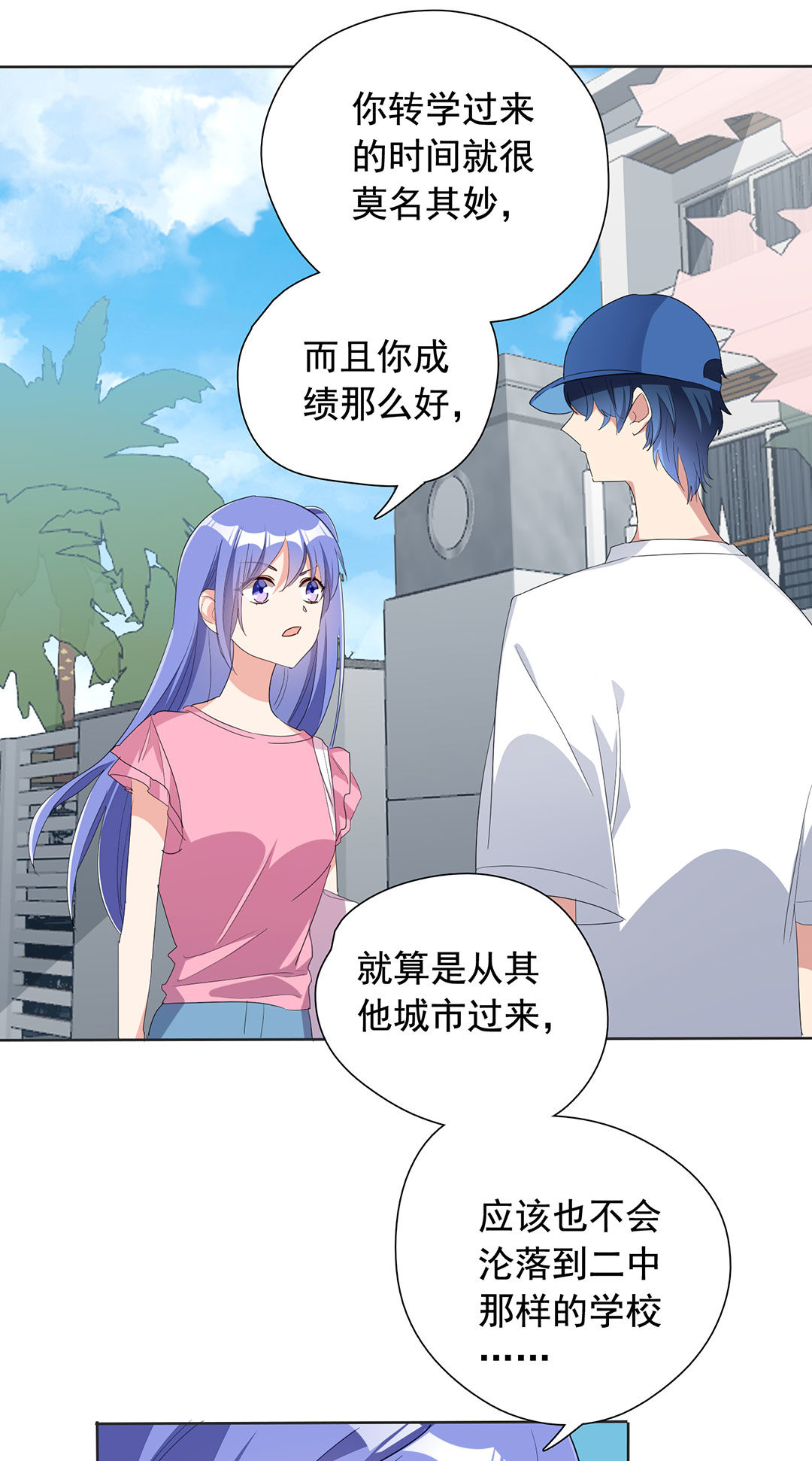 第23话31