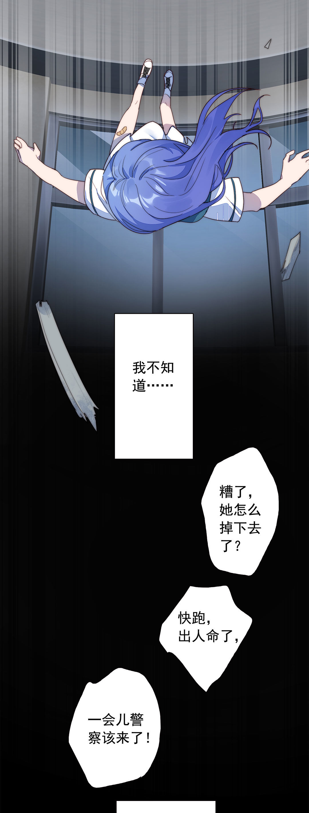 第1话10
