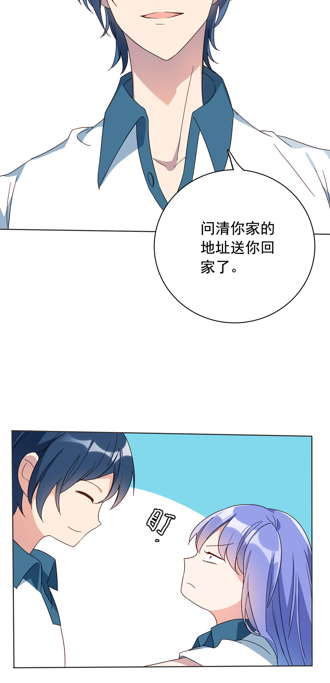 第7话8