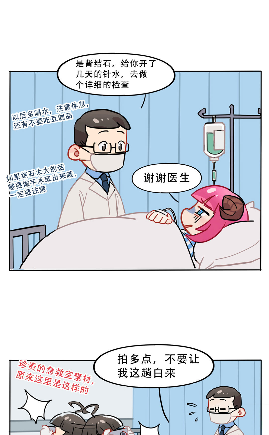 第19话74