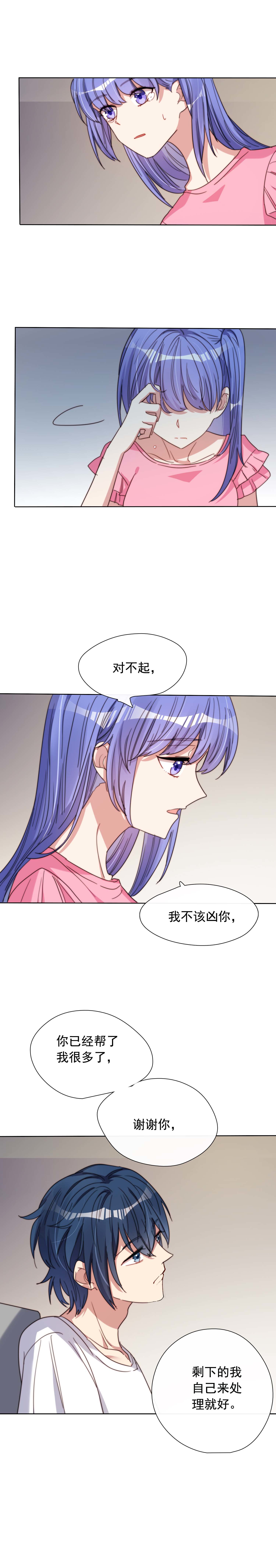 第26话10