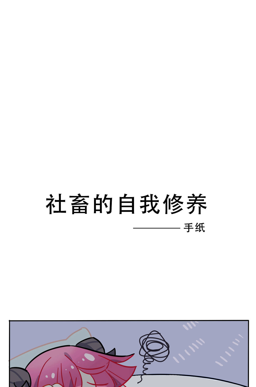 第19话70