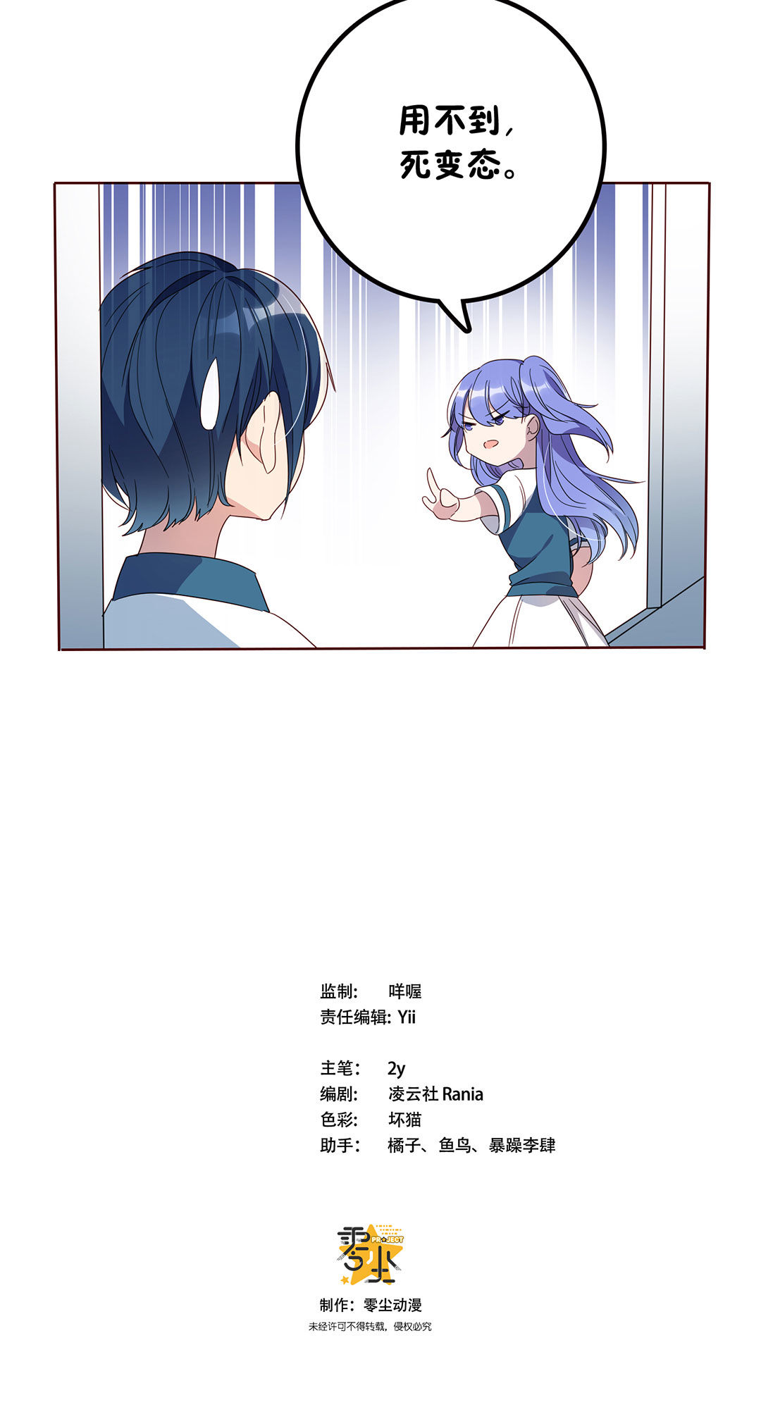 第11话29