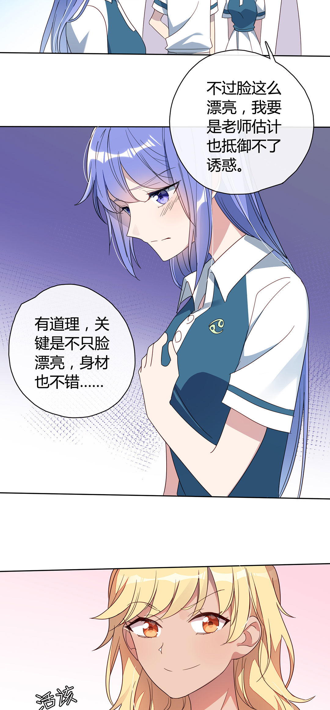 第11话3