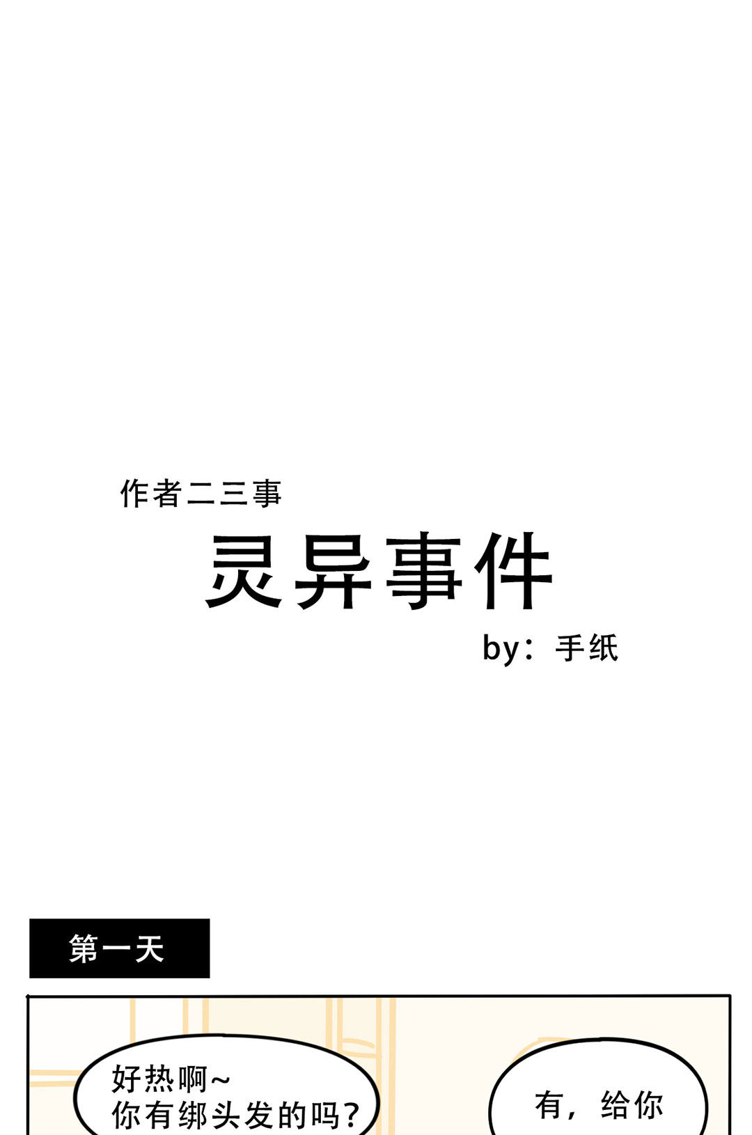 第10话56