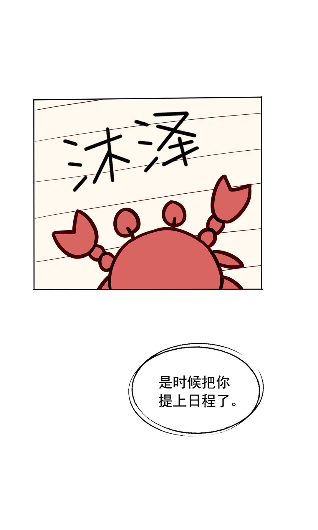 第14话25