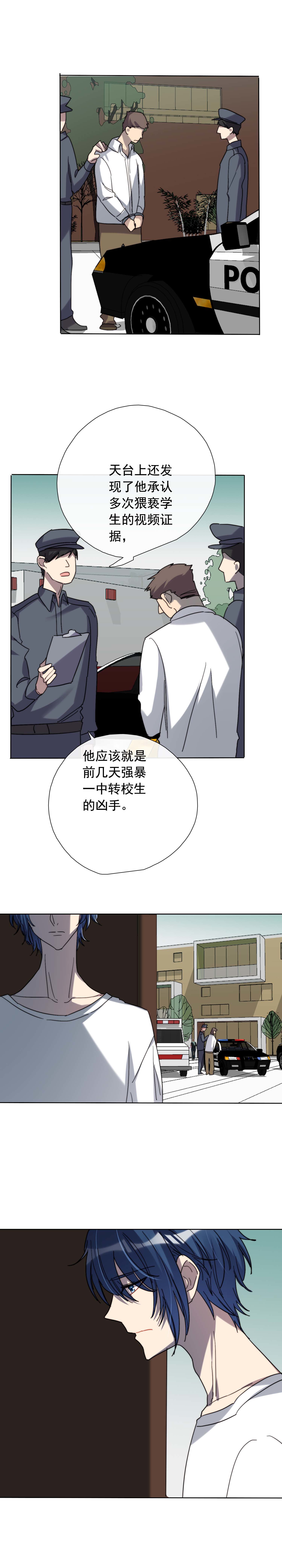 第29话3