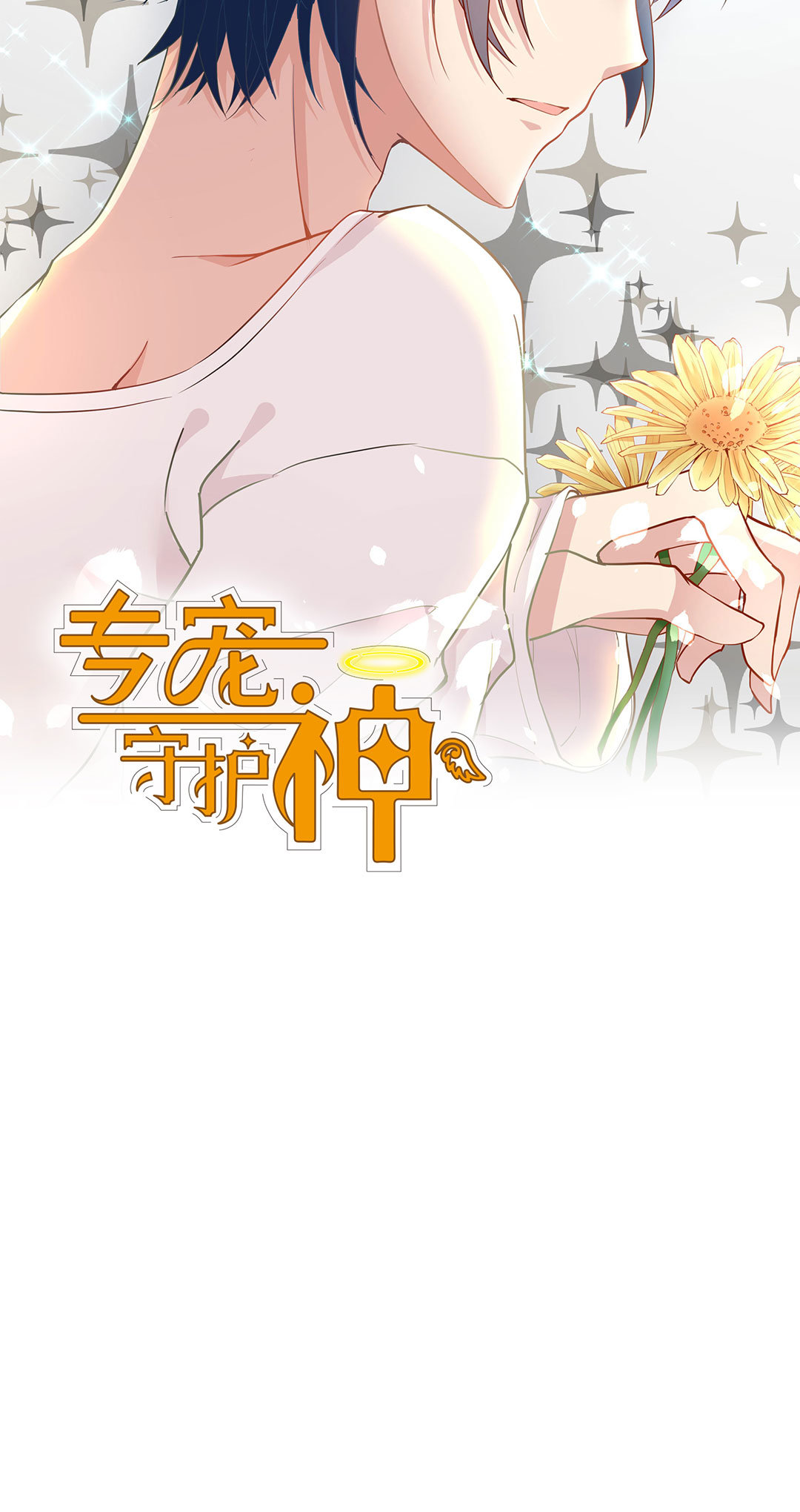 第7话3