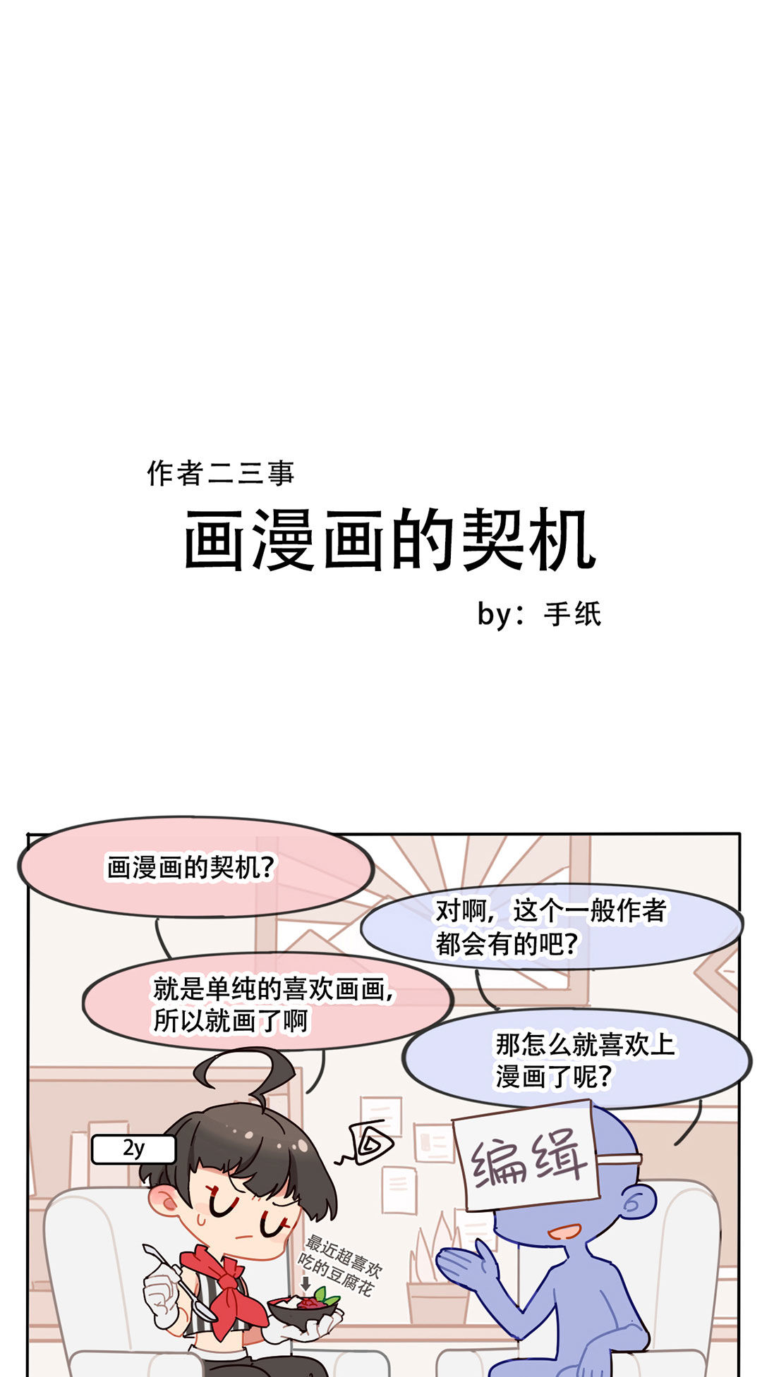 第11话31