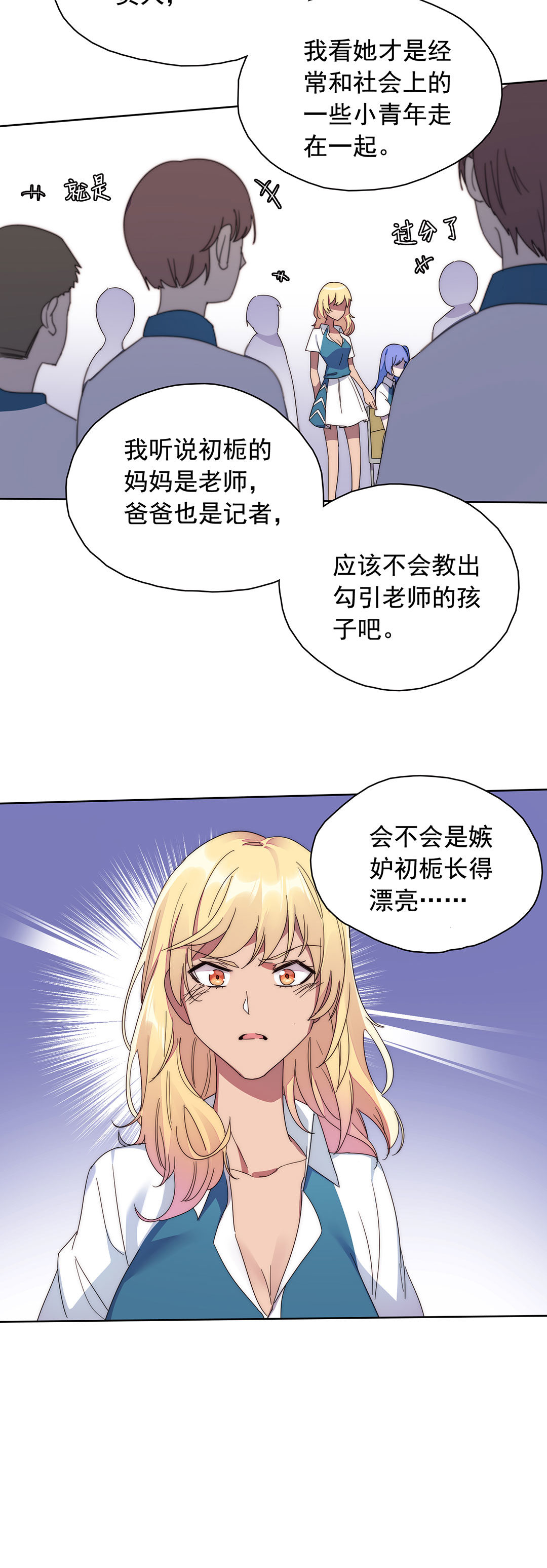 第3话7