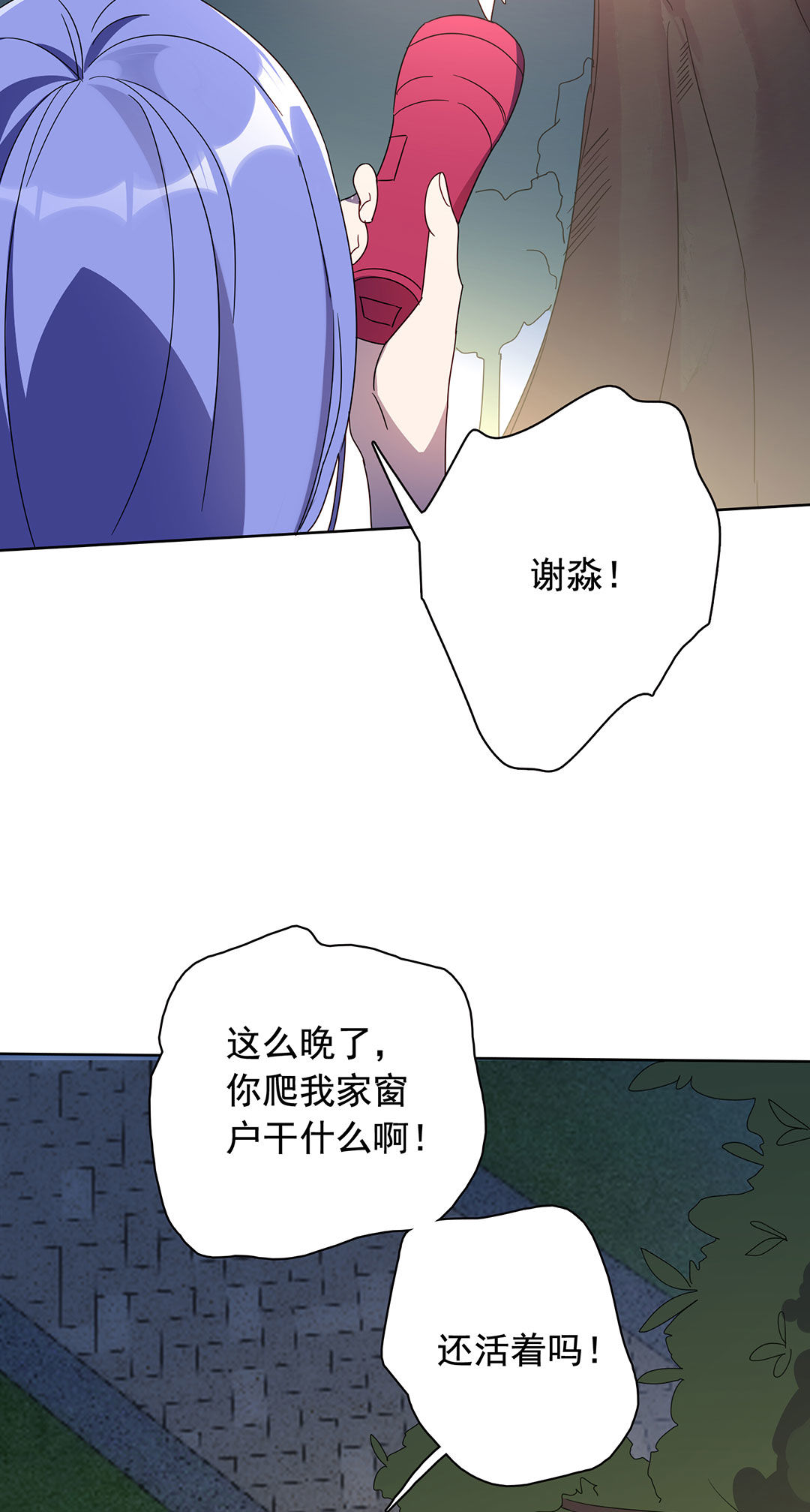 第7话52
