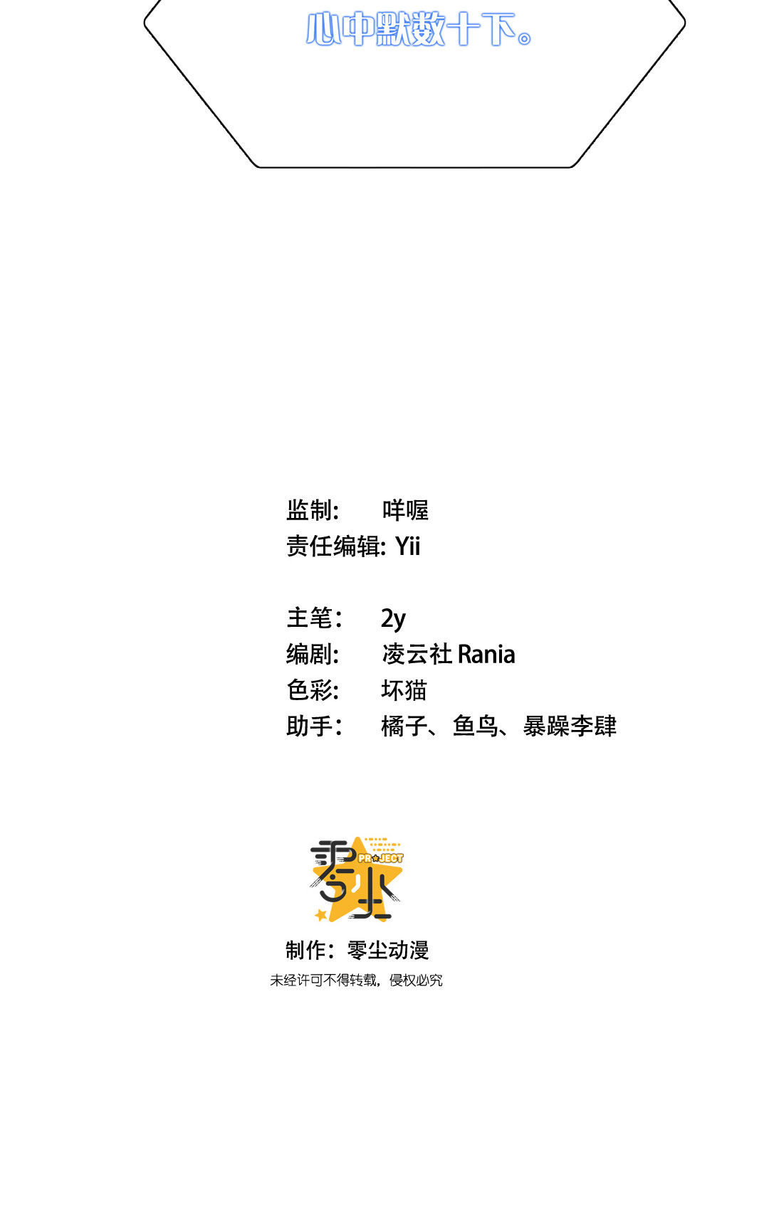 第19话69
