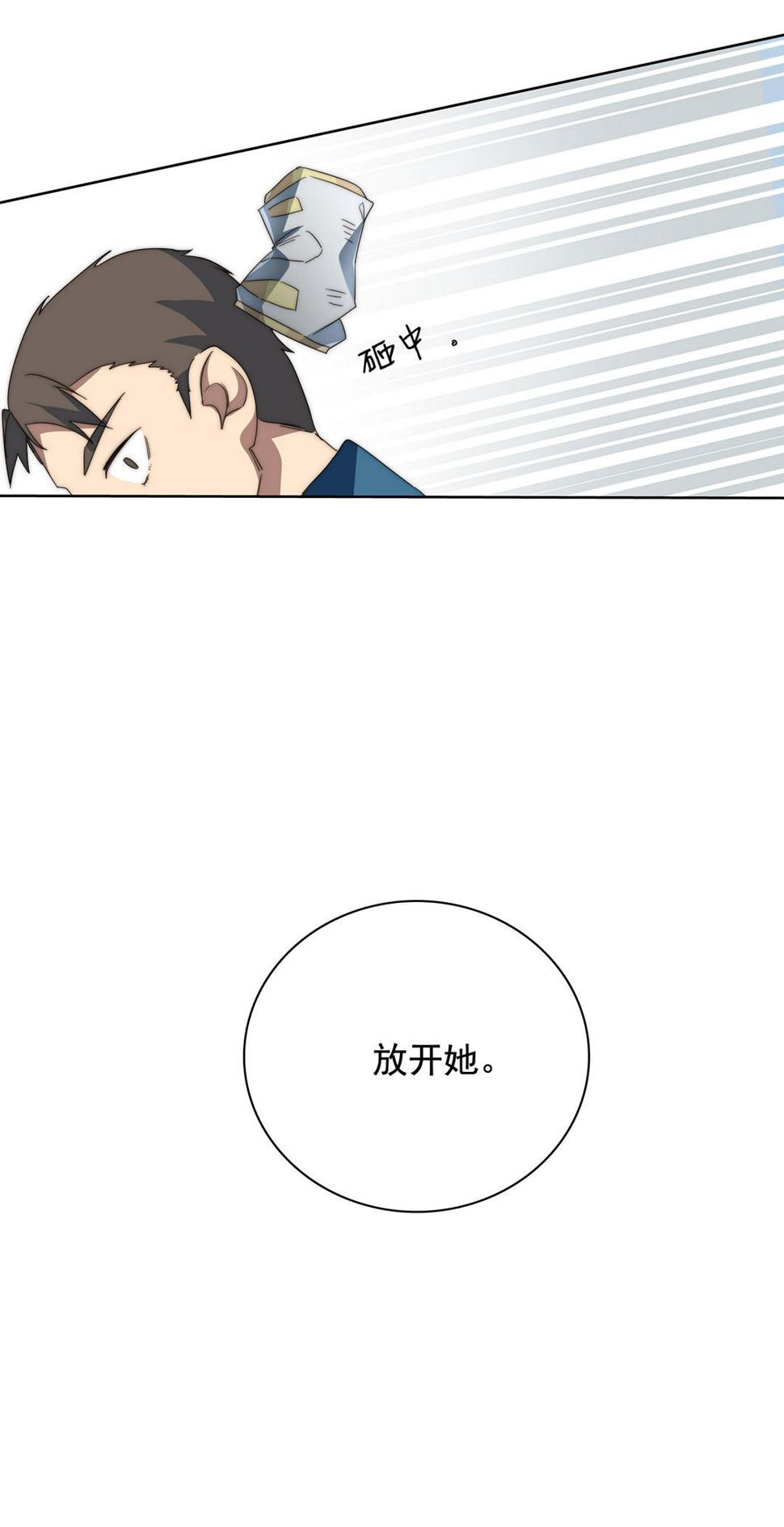 第5话32