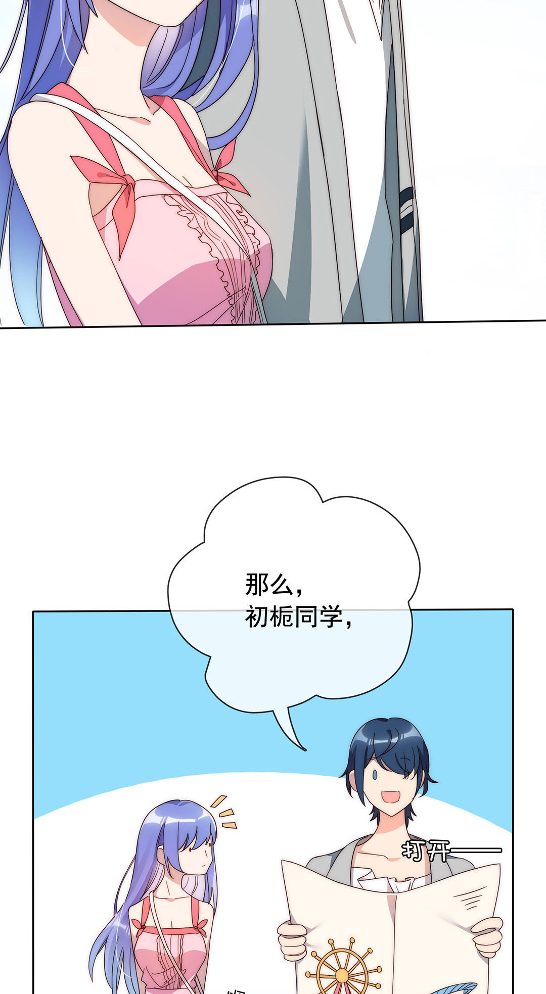 第9话7