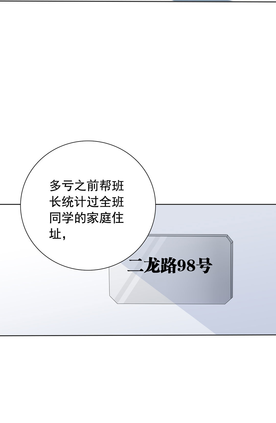 第23话12