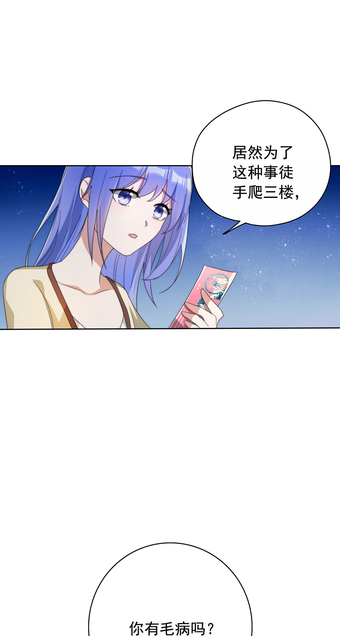 第8话1