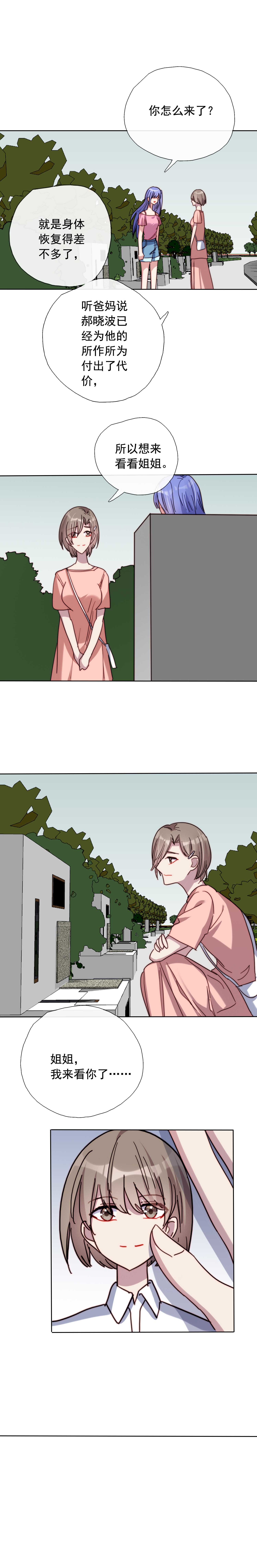 第29话11