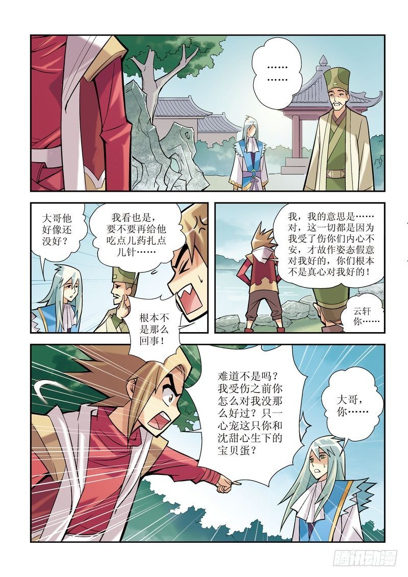 第4章14