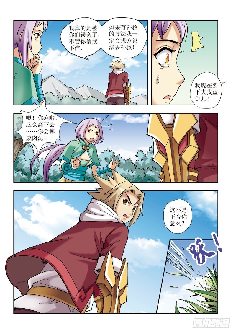 第20章13