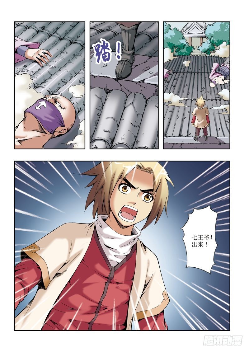 第29章13