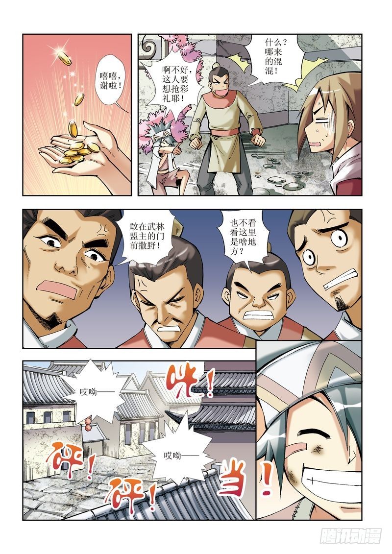 第13章11