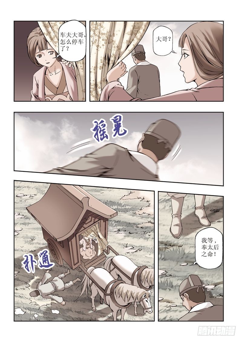 第28章6