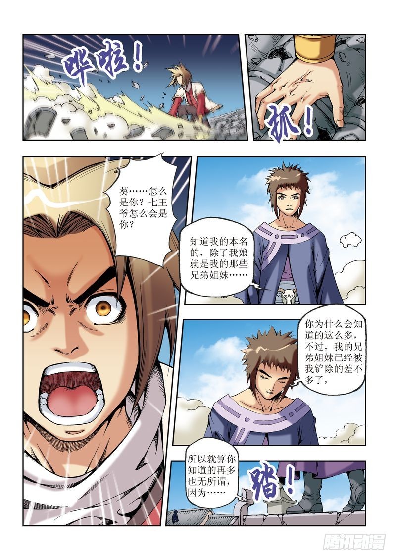 第29章20