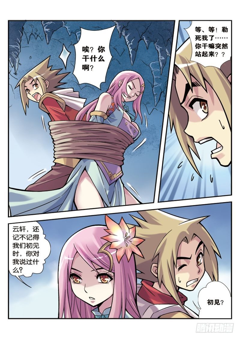 第3章6