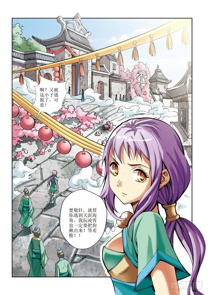 第13章23