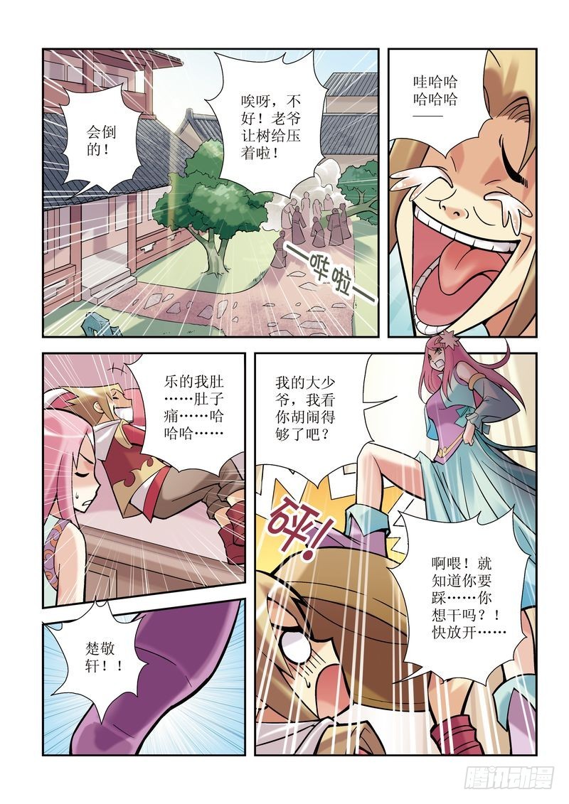 第4章20