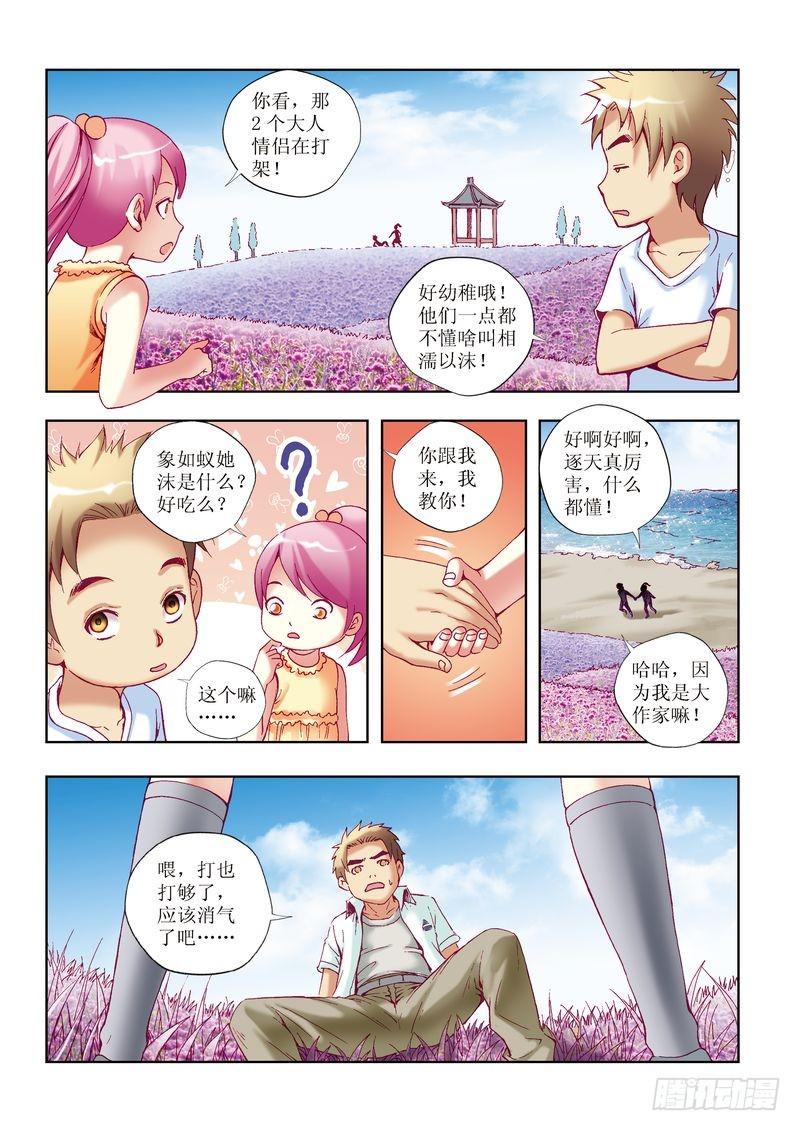 第25章15